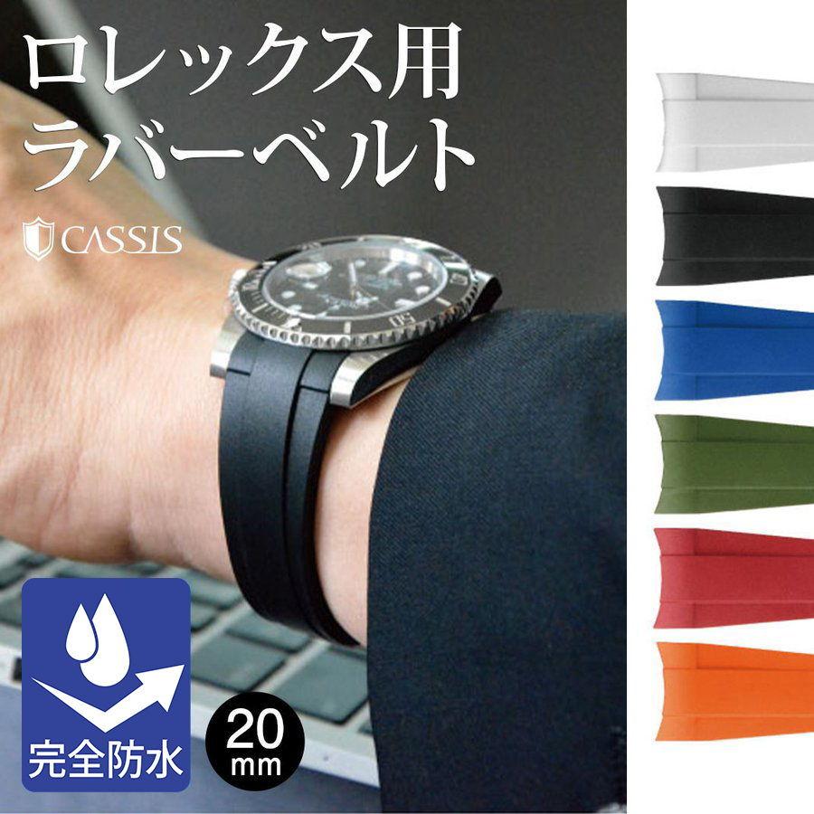 腕時計ベルト バンド 交換 ラバー ロレックス用 mm Cassis Type Rolex Rubber 2 U U Mano A Mano 時計ベルト専門店 通販 Yahoo ショッピング