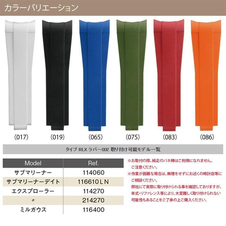 CASSIS ロレックス（ROLEX）用 ラバー 完全防水 カシス TYPE