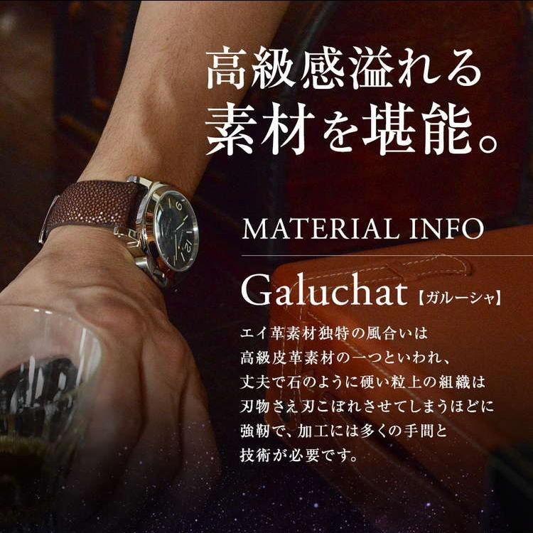 CASSIS（カシス） パネライ（PANERAI） 用 ガルーシャ エイ革 TYPE