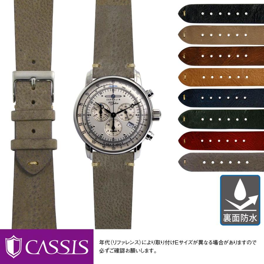 カシス GRENOBLE 交換ベルト ツェッペリン用 裏面防水 Zeppelin にぴったりの 時計ベルト 時計バンド 替えベルト 交換 ベルト交換 腕時計バンド 腕時計ベルト | ZEPPELIN