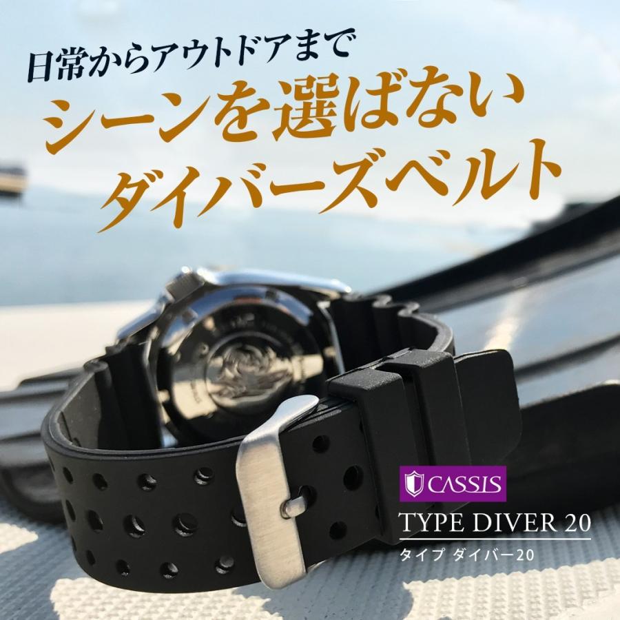 時計ベルト ラバー 完全防水 カシス TYPE DIVER 20 タイプ ダイバー20 時計バンド 替えベルト 交換 腕時計用ベルト 腕時計バンド メンズ 男性 人気 おすすめ｜mano-a-mano｜04