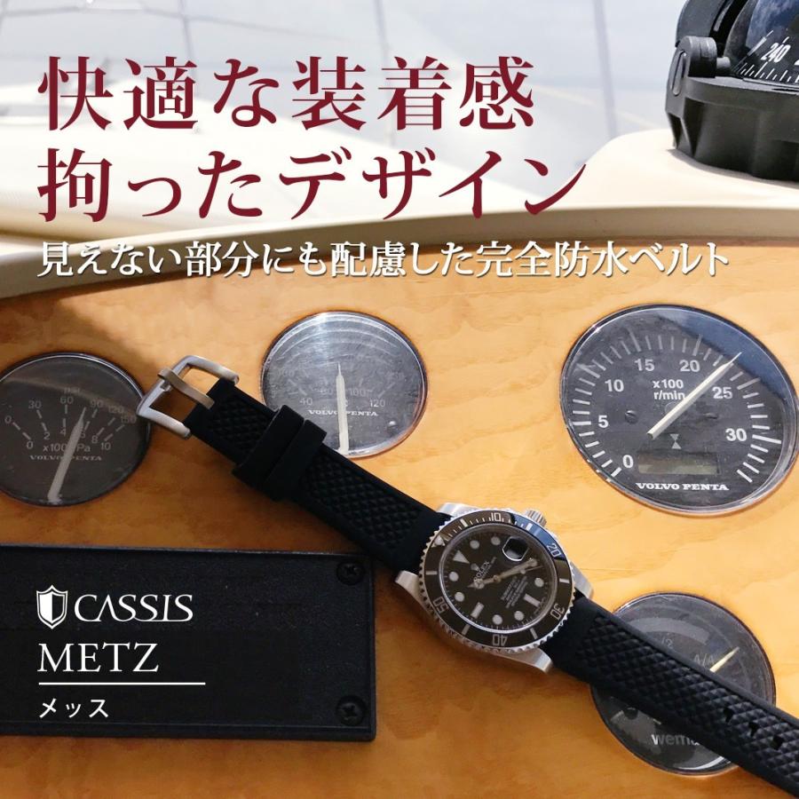 時計ベルト ラバー 完全防水 カシス METZ メッス 時計バンド 替えベルト 交換 ラバーベルト 防水 ラバーバンド 色 腕時計用ベルト 腕時計バンド メンズ 男性 用｜mano-a-mano｜04