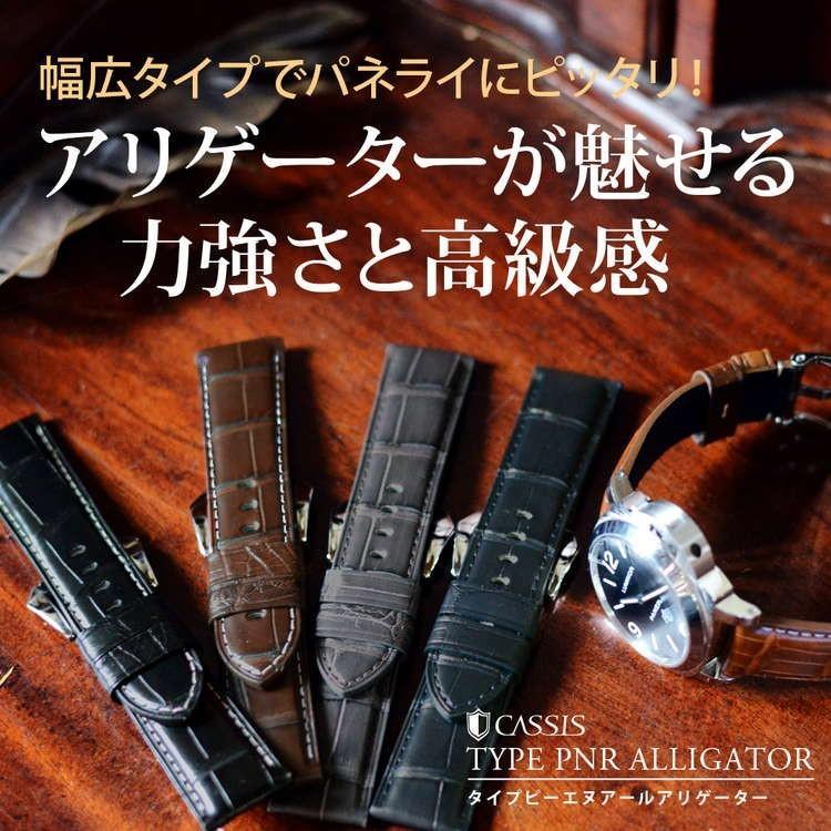 純正パネライ　アリゲーターベルト　ネイビー　24mm PANERAI - PANERAI パネライ 純正 24mm Dバックル用 ラバー