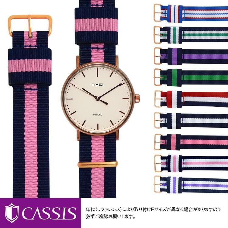 CASSIS（カシス） タイメックス フェアフィールド 用 TIMEX Fairfield 