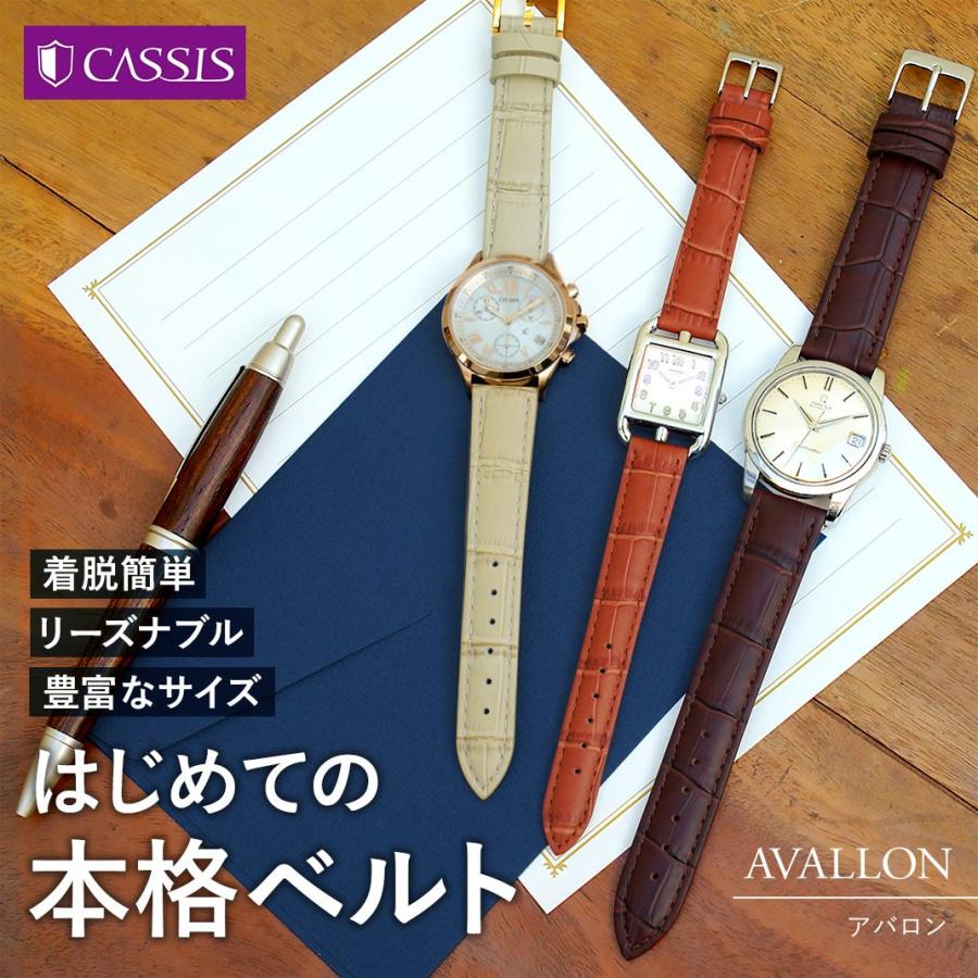 時計ベルト カシス AVALLON アバロン 革ベルト 交換ベルト カーフ 型押し バンド 替えベルト 男性 女性 メンズ レディース 人気 おすすめ 交換用ベルト｜mano-a-mano｜04