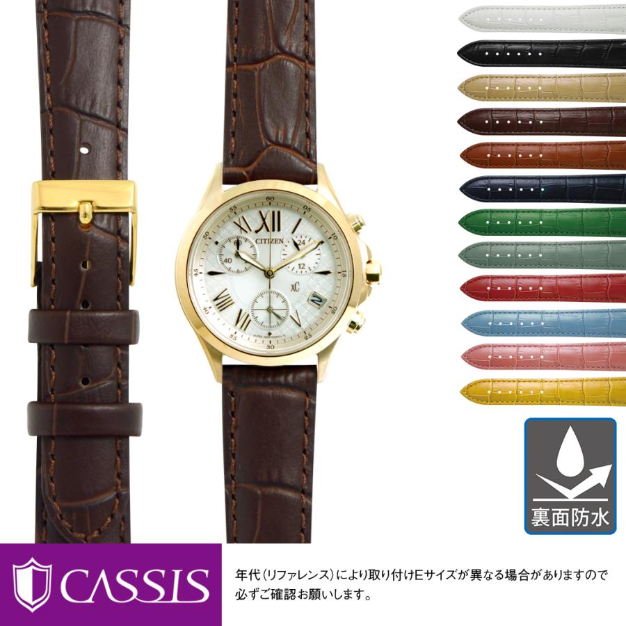 CASSIS（カシス） 革ベルト 交換ベルト シチズン クロスシー用 裏面
