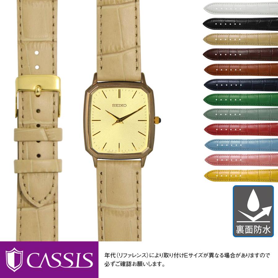 CASSIS セイコー ドルチェ スクエアケース 用 SEIKO DOLCE にぴったり