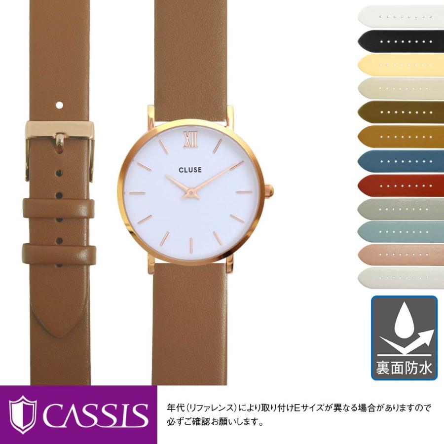 CASSIS（カシス） クルース ミニュイ 用 裏面防水 CLUSE Minuit に