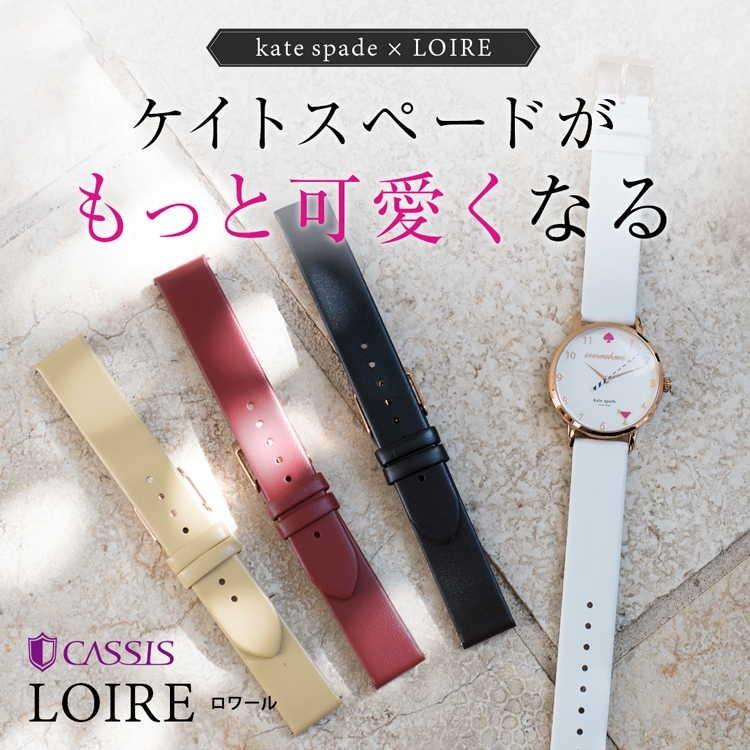 低価格 交換ベルト 革ベルト カシス CASSIS 交換 ケイト 時計ベルト 時計