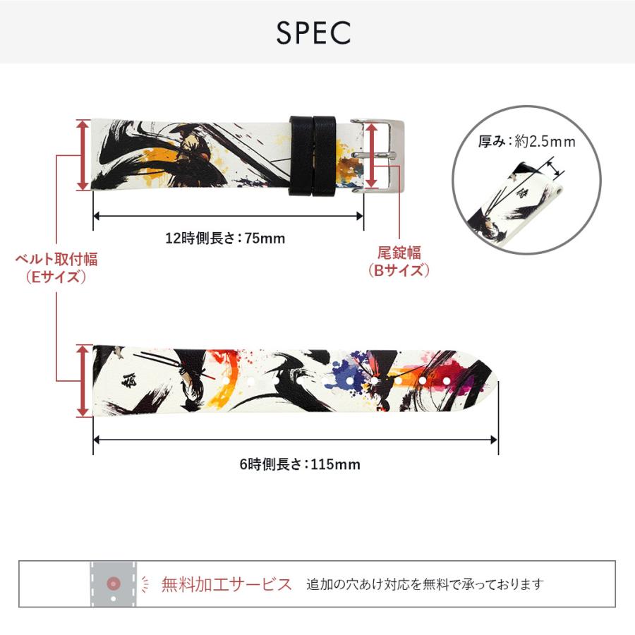 CASSIS（カシス） 腕時計ベルト バンド カーフ レザー 本革 牛革 和柄