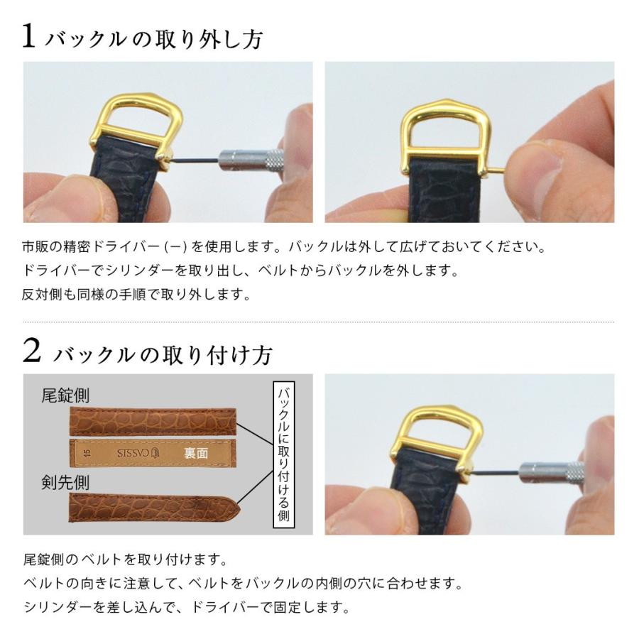 CASSIS（カシス） カルティエタンク用 腕時計ベルト バンド