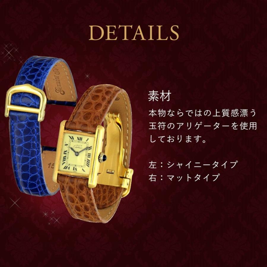 カルティエ（Cartier） タンク 用 交換 アリゲーター ワニ革 カシス TYPE TNK タイプ ティーエヌケー 時計バンド 替えベルト ベルト交換 人気 おすすめ｜mano-a-mano｜06