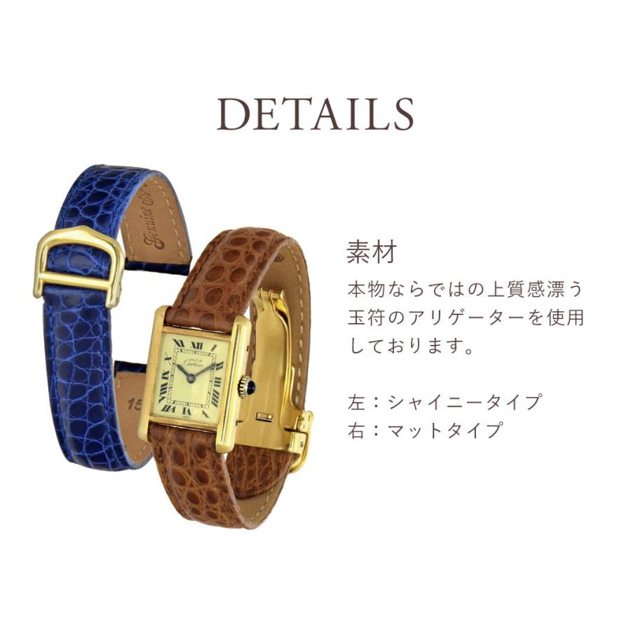 CASSIS カルティエ(Cartier) タンク 用 交換 アリゲーター CASSIS カルティエ(Cartier) タンク 用 交換 アリゲーター