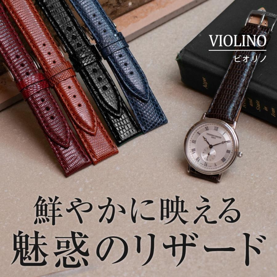 MORELLATO 時計ベルト リザード 革ベルト モレラート VIOLINO