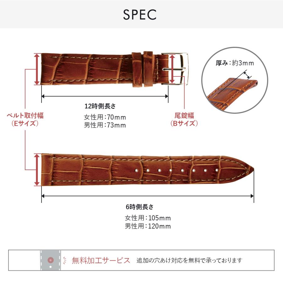 MORELLATO 腕時計ベルト バンド カーフレザー クロコ型押し 本革