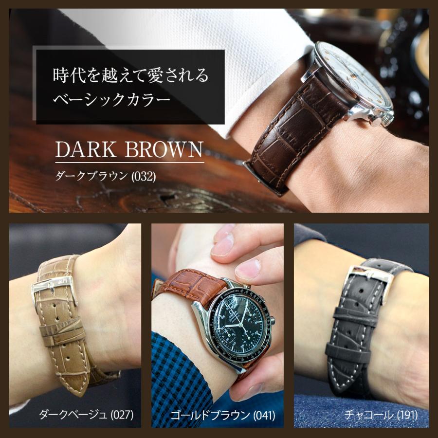 MORELLATO（モレラート） 腕時計ベルト バンド カーフレザー クロコ型