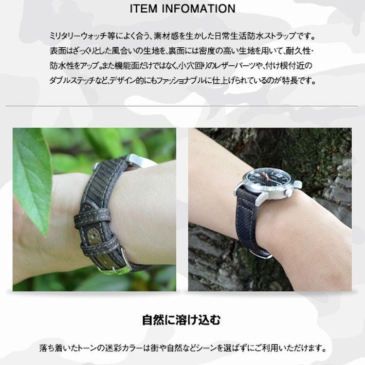 時計ベルト ファブリック 生活防水 モレラート ATHLETIC CAMOUFLAGE アスレチック カモフラージュ バンド 替えベルト 腕時計用ベルト 腕時計バンド メンズ 防水 | MORELLATO | 05
