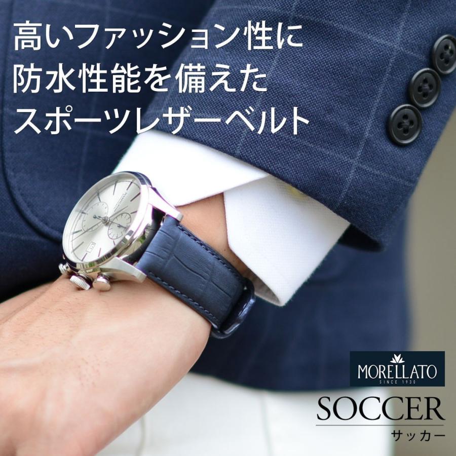 時計ベルト 革ベルト 交換ベルト ラバーカーフ 生活 防水 モレラート SOCCER サッカー 時計バンド 替えベルト 交換 スマートウォッチ 人気 おすすめ｜mano-a-mano｜04