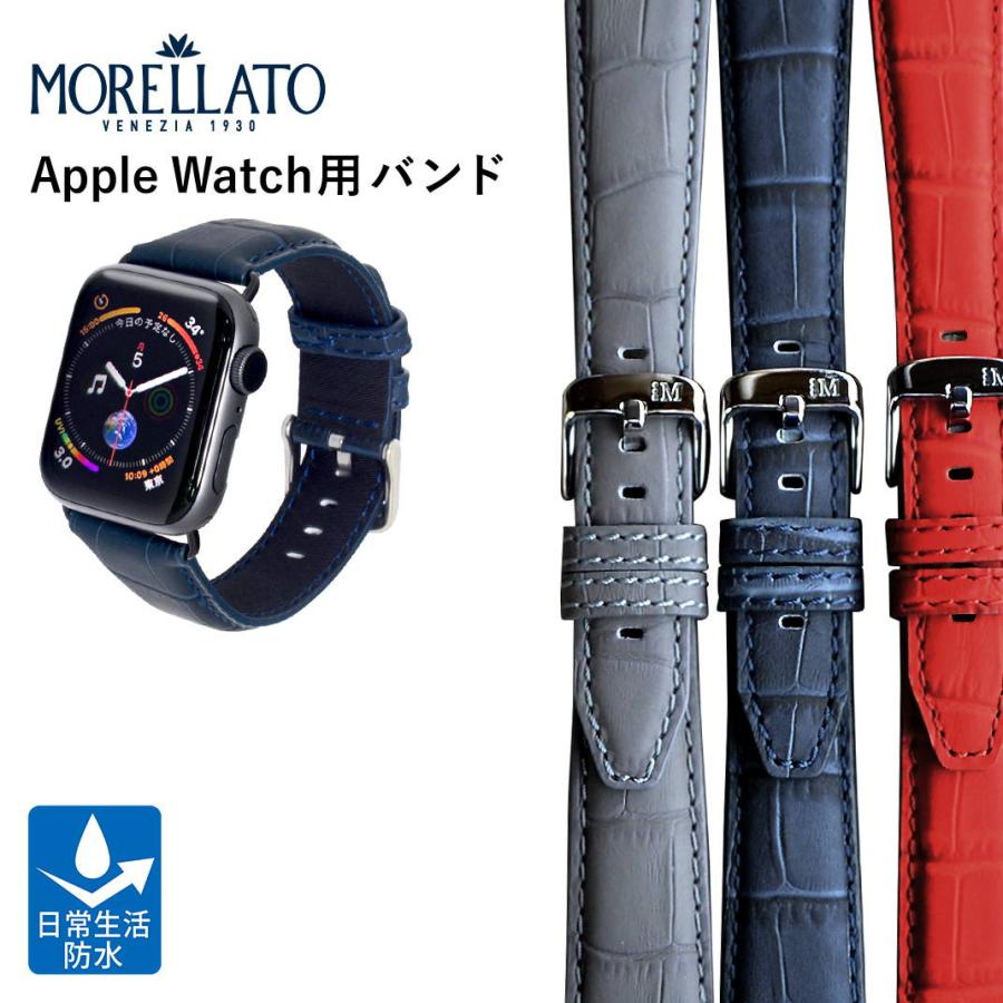MORELLATO（モレラート） アップルウォッチ スポーツ 裏面防水