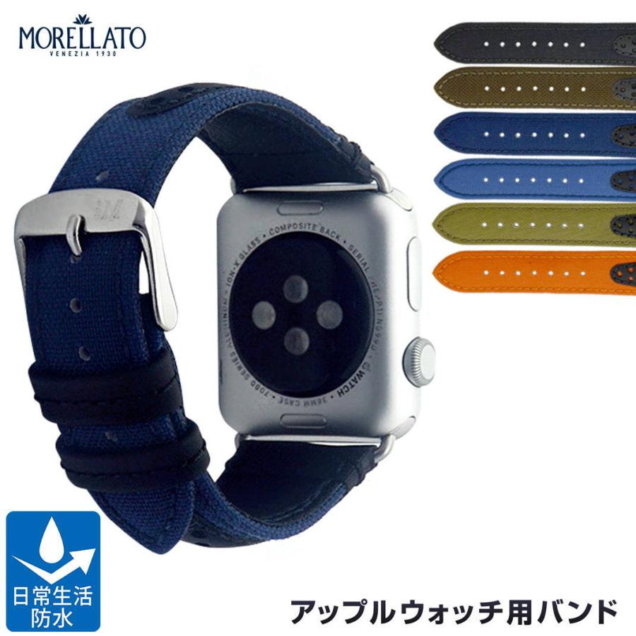 MORELLATO（モレラート） アップルウォッチ バンド ナイロン ベルト