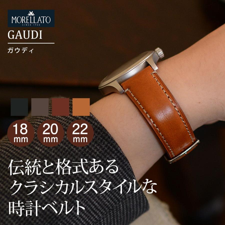 時計ベルト 革 牛革 本革 レザー 革ベルト モレラート GAUDI ガウディー 時計バンド 替えベルト 交換 交換ベルト 交換用工具付 メンズ スマートウォッチ｜mano-a-mano