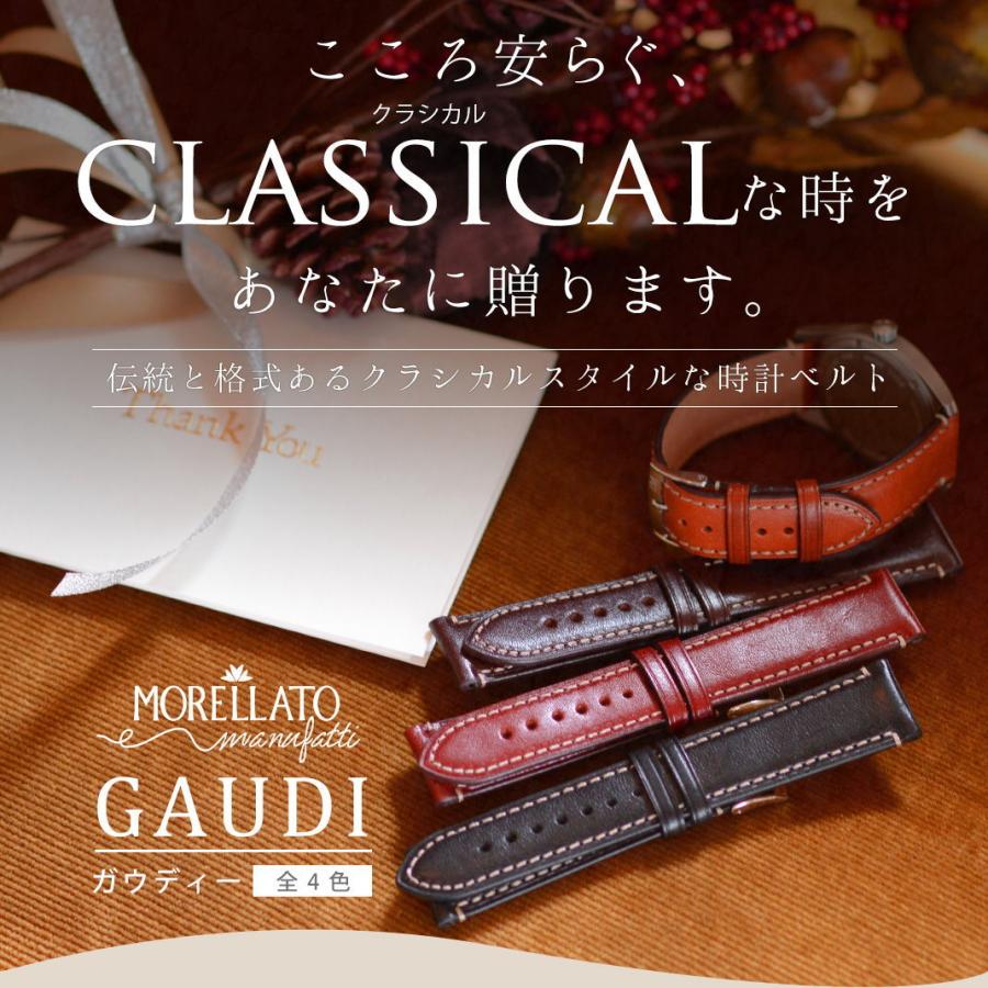 時計ベルト 革 牛革 本革 レザー 革ベルト モレラート GAUDI ガウディー 時計バンド 替えベルト 交換 交換ベルト 交換用工具付 メンズ スマートウォッチ｜mano-a-mano｜04