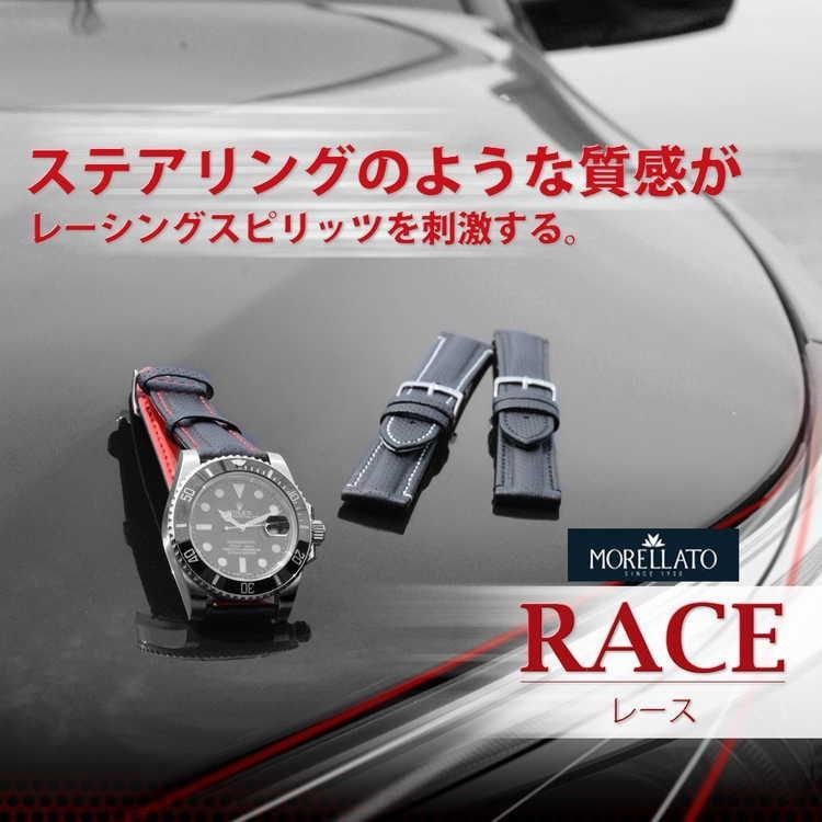 時計ベルト シンセティックレザー 生活防水 モレラート RACE レース 時計バンド 替えベルト メンズ ブラック 交換ベルト 黒 腕時計バンド 腕時計用ベルト 防水の画像