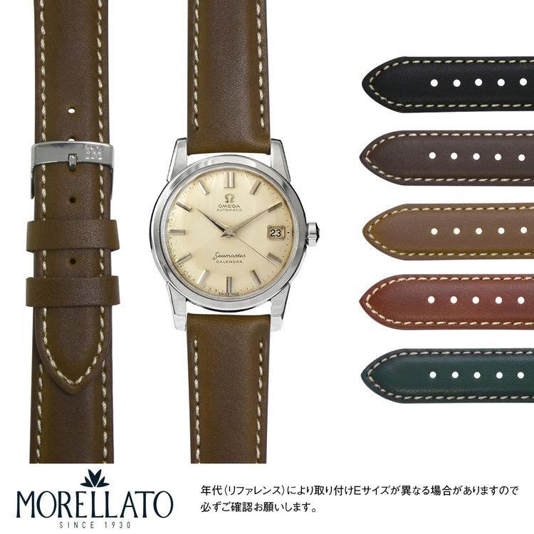 MORELLATO（モレラート） オメガ シーマスター アンティーク 用 OMEGA