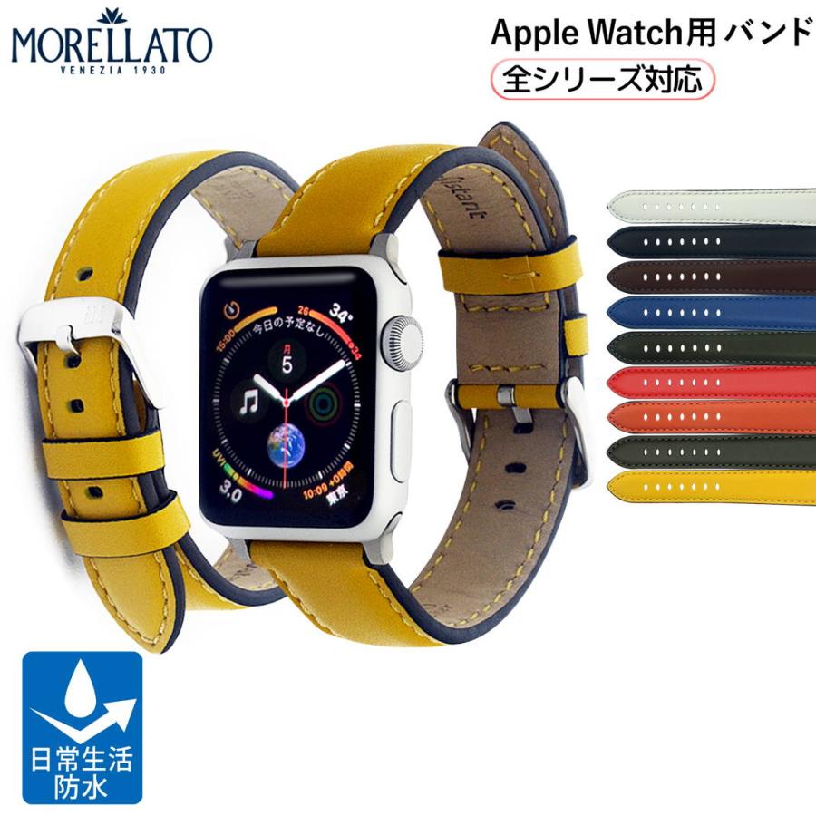 MORELLATO アップルウォッチ スポーツ 裏面防水 applewatch 10 ~ 1 SE 