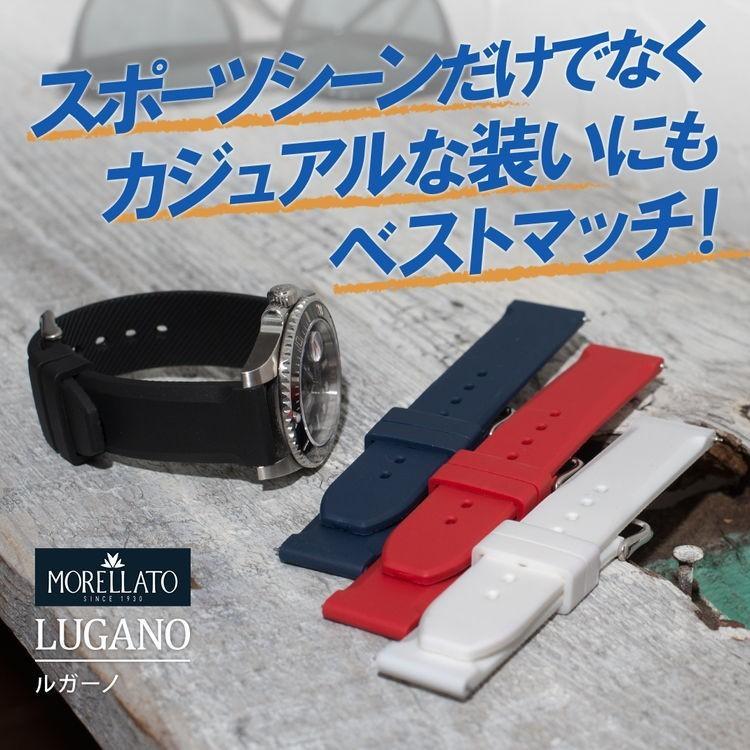 MORELLATO 腕時計ベルト バンド ラバー 完全防水 メンズ 18mm