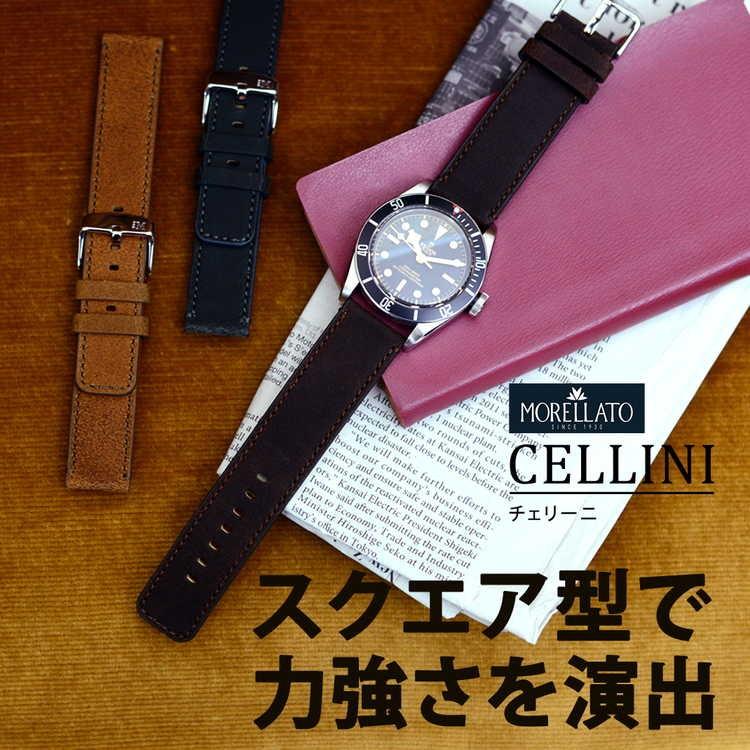時計ベルト 革 牛革 本革 レザー 革ベルト モレラート CELLINI チェリーニ 時計バンド 替えベルト 交換 交換ベルト 交換用工具付 メンズ スマートウォッチ | MORELLATO | 03