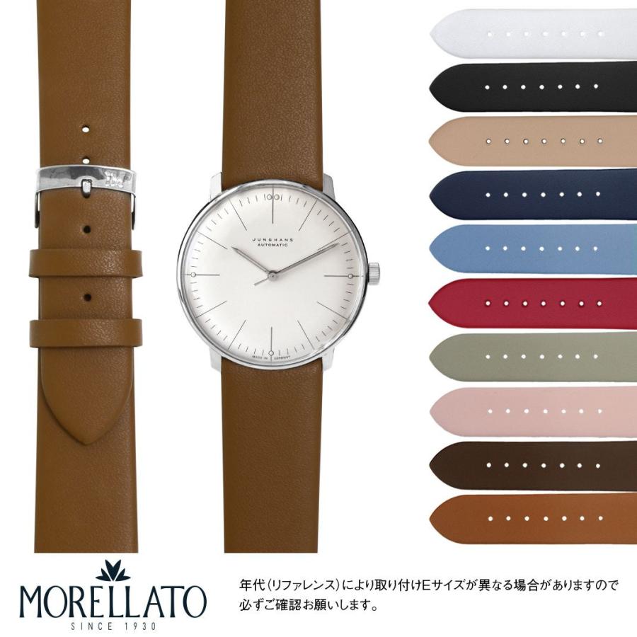 MORELLATO ユンハンス マックスビル 用 JUNGHANS MAX BILL に MORELLATO ユンハンス マックスビル 用 JUNGHANS MAX BILL に
