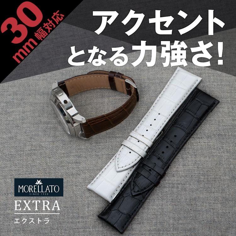 MORELLATO（モレラート） 時計ベルト カーフ（牛革）型押し EXTRA