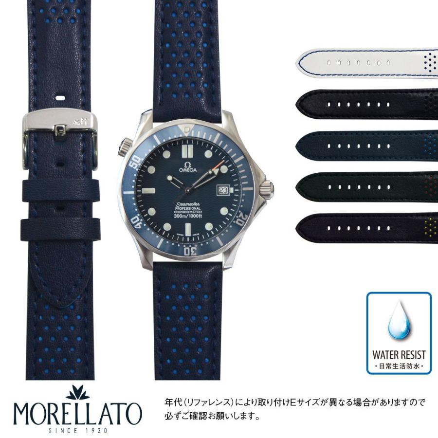 MORELLATO（モレラート） オメガ シーマスター プロフェッショナル 用