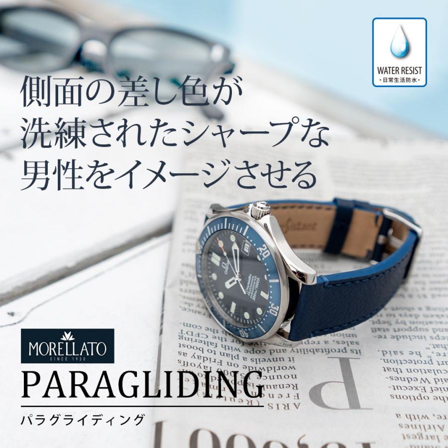 MORELLATO（モレラート） 時計ベルト 裏面防水 革 牛革 本革 レザー 革