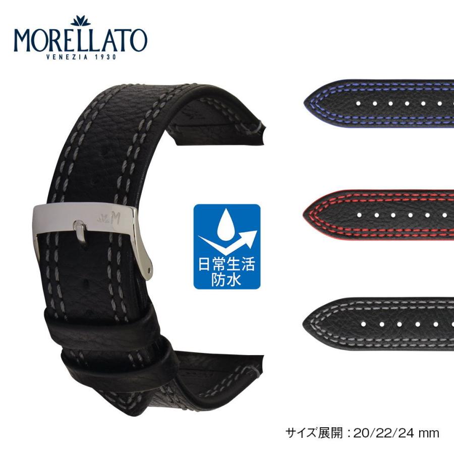 MORELLATO 時計ベルト リサイクルプラスチック モレラート OCEAN