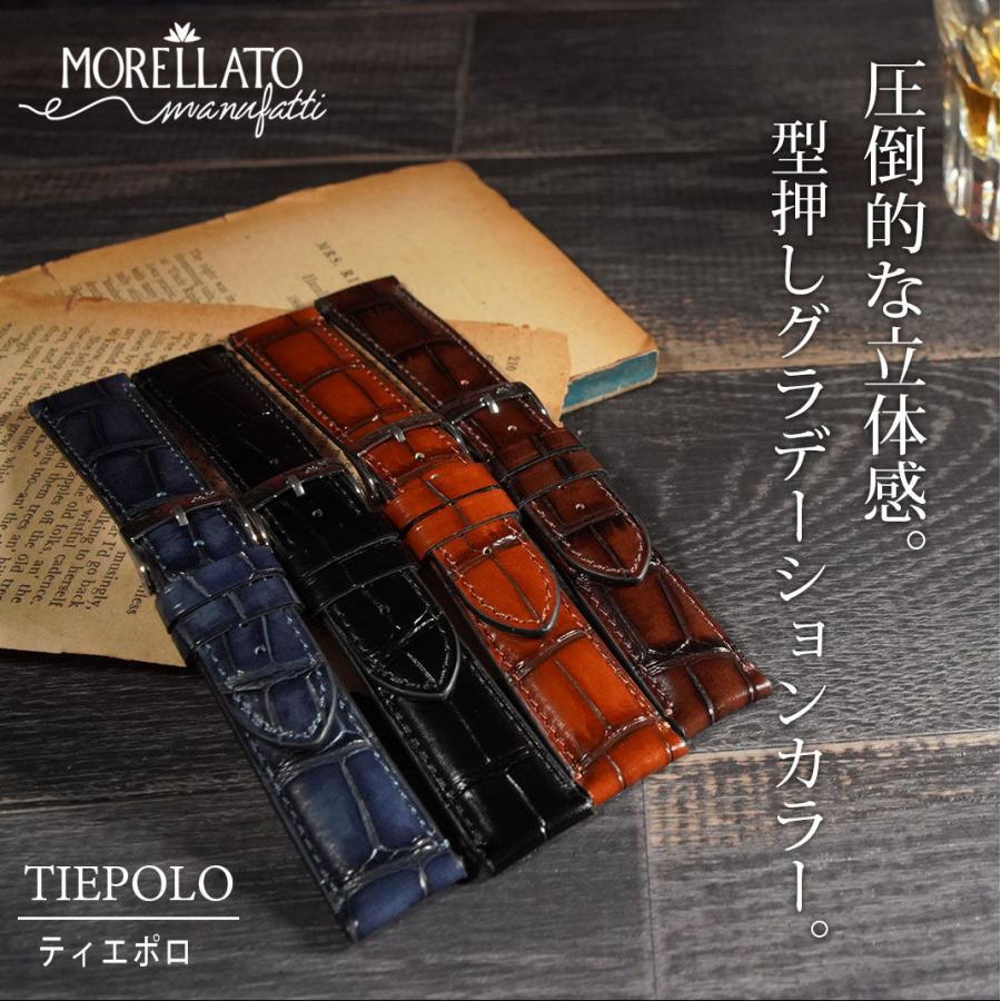 時計ベルト カーフ 牛革 モレラート TIEPOLO ティエポロ 時計バンド 替えベルト むら染め ムラ染め グラデーション 交換 革ベルト 交換ベルト 腕時計用ベルト | MORELLATO | 03