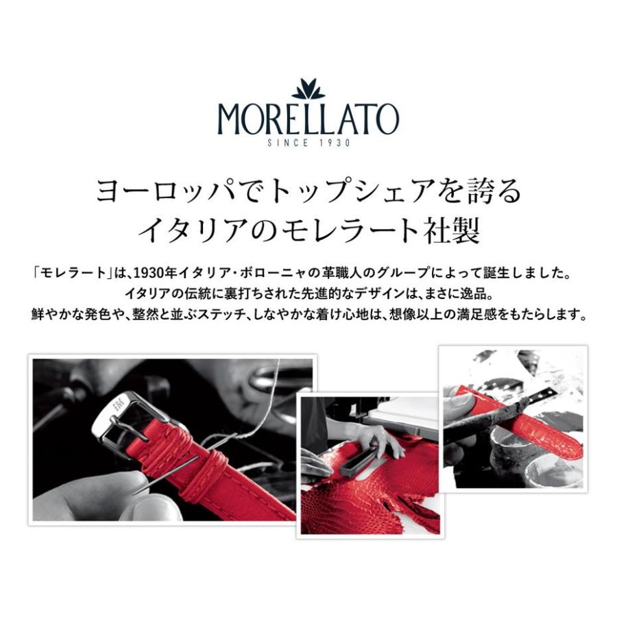 MORELLATO（モレラート） アラン シルベスタイン 用 ALAIN SILBERSTEIN