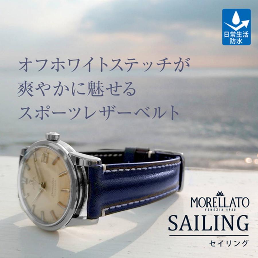 MORELLATO 腕時計ベルト バンド カーフレザー 生活防水 牛革