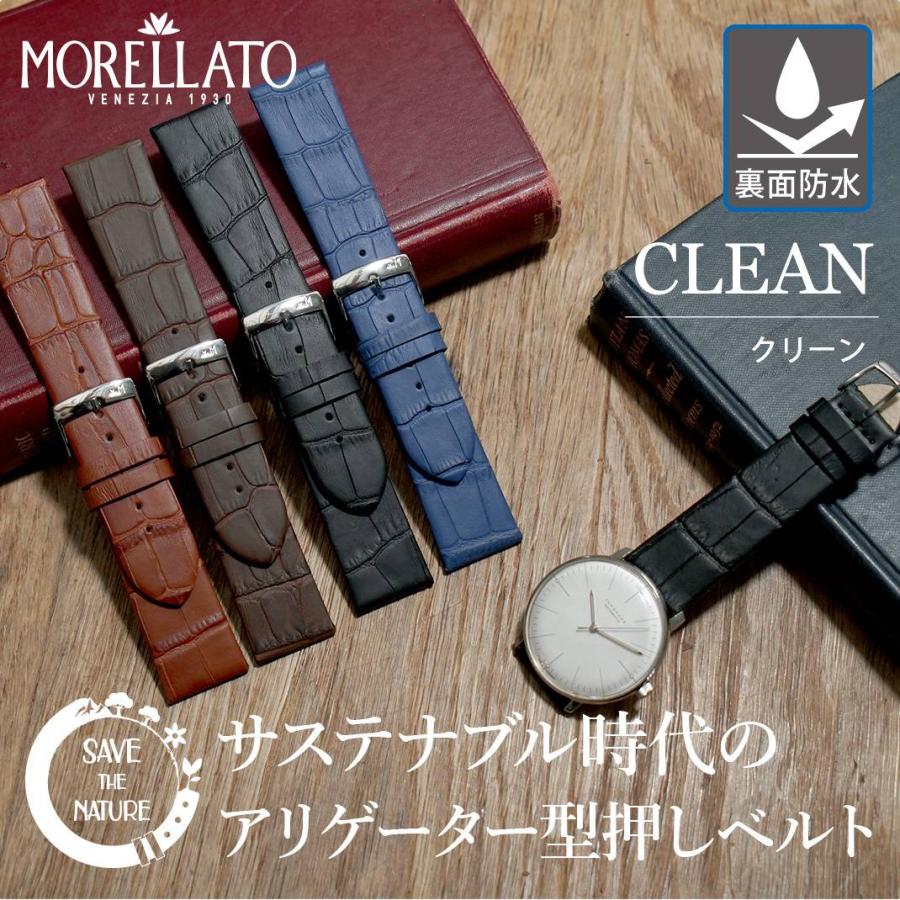 時計ベルト リサイクルレザー 革 革ベルト 裏面防水 モレラート CLEAN クリーン 時計バンド 替えベルト 交換 交換ベルト 交換用工具付 人気 おすすめ｜mano-a-mano｜04