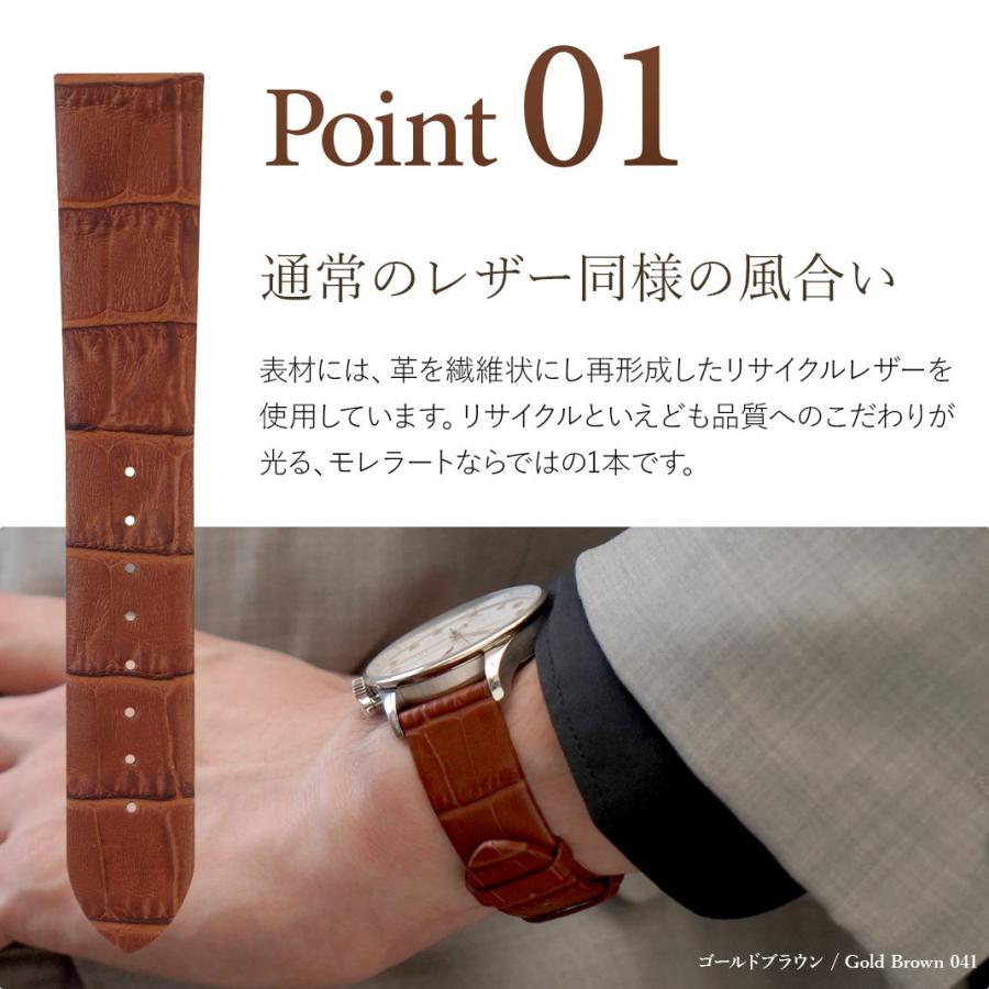 MORELLATO（モレラート） 時計ベルト リサイクルレザー 革 革ベルト