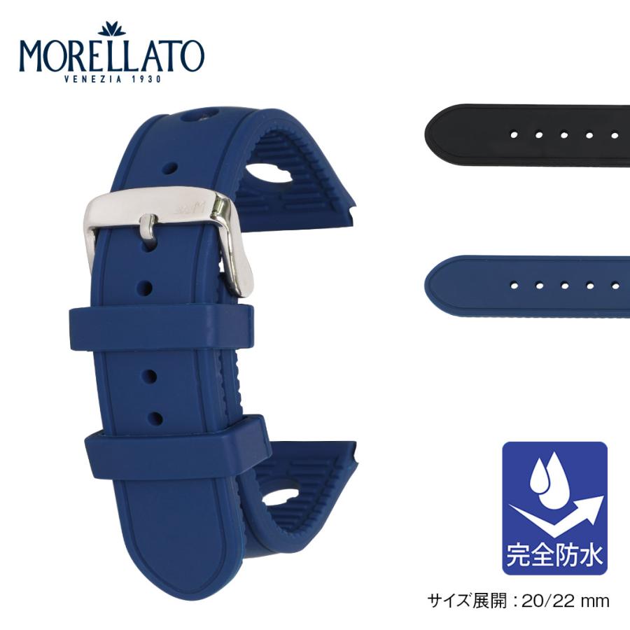 MORELLATO（モレラート） 時計ベルト 完全防水 BRACCIANO ブラッキ
