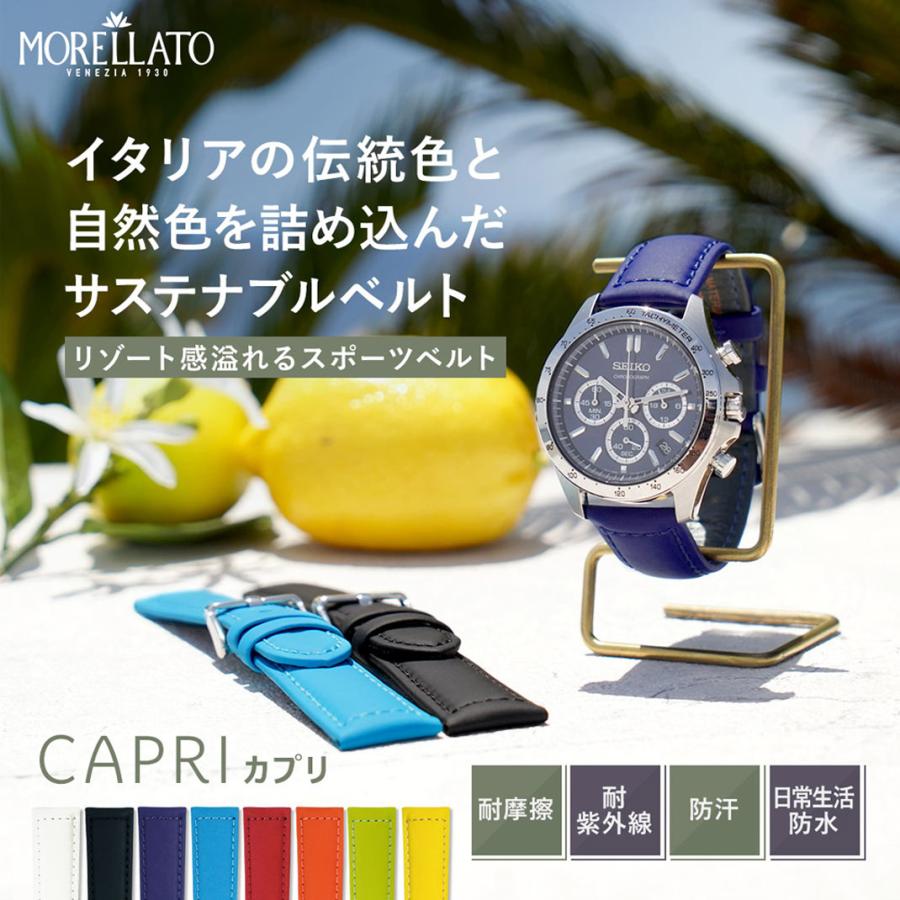 MORELLATO 腕時計ベルト バンド 生活防水 メンズ 18mm 20mm 22mm