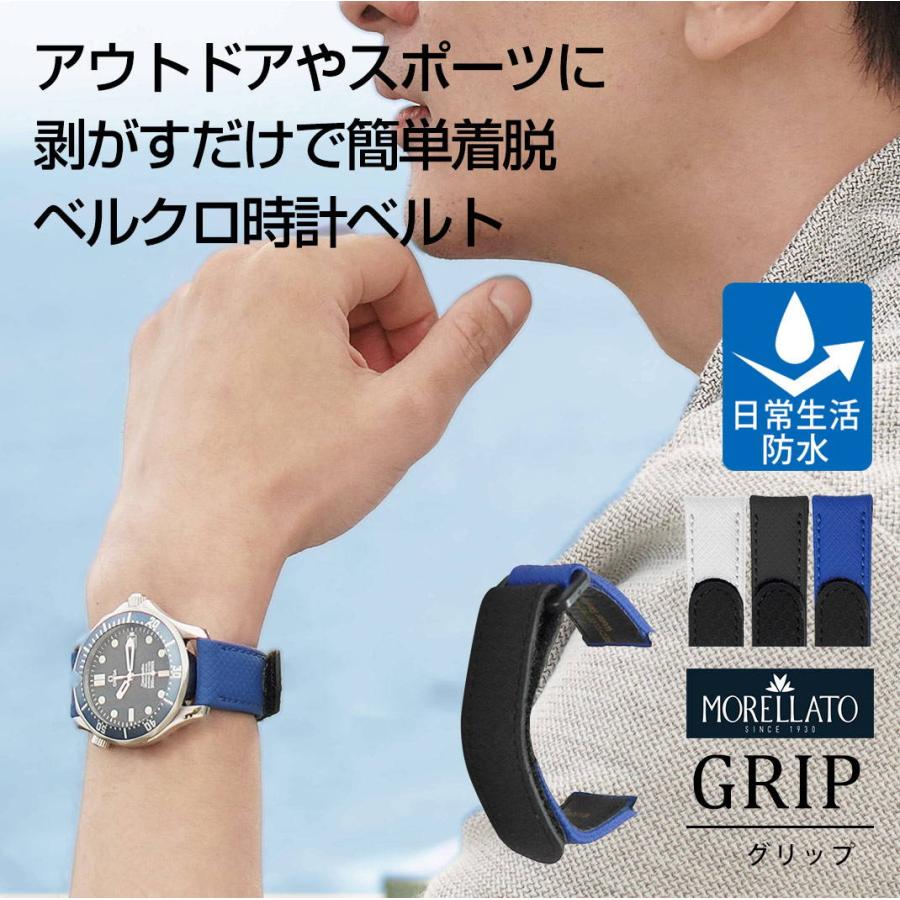 MORELLATO　モレラート　時計　ケース MORELLATO 時計ベルト モレラート 日常生活防水 GRIP グリップ