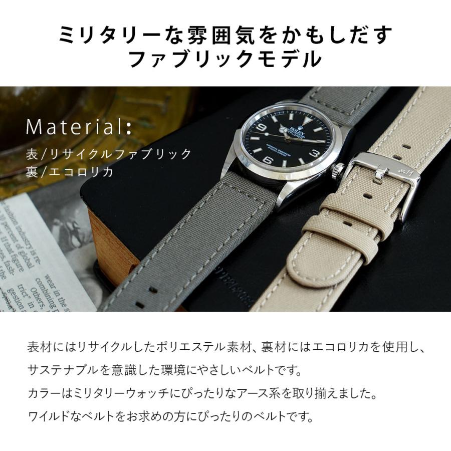 MORELLATO（モレラート） 時計ベルト ファブリック VIAREGGIO