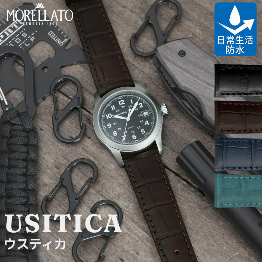 MORELLATO（モレラート） 腕時計 ベルト 時計ベルト 時計バンド 牛革