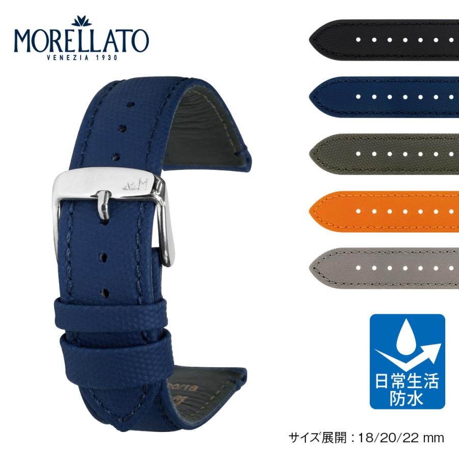 MORELLATO 腕時計 時計ベルト バンド 防水 リサイクル
