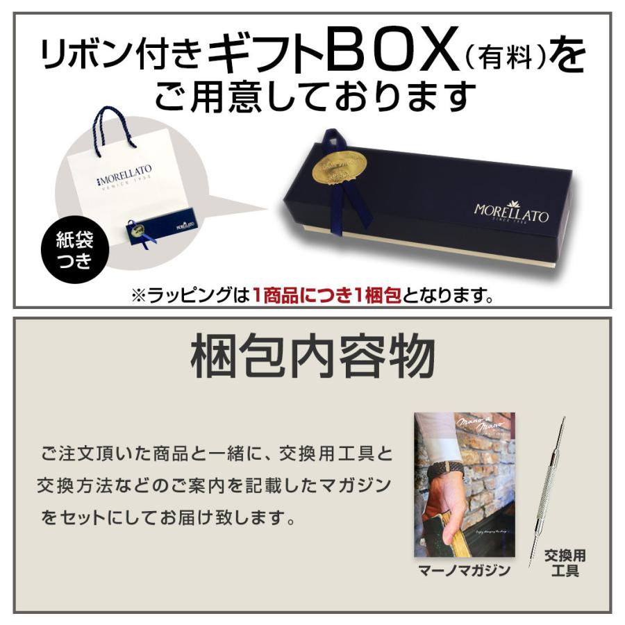 腕時計 時計ベルト バンド 防水 リサイクルポリエステル エコロリカ PONZA ポンザ x6083e36 MORELLATO モレラート 18mm 20mm 22mmの画像