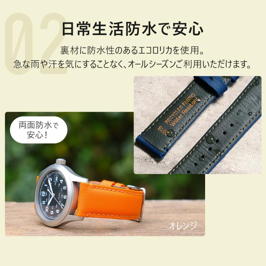 腕時計 時計ベルト バンド 防水 リサイクルポリエステル エコロリカ PONZA ポンザ x6083e36 MORELLATO モレラート 18mm 20mm 22mmの画像