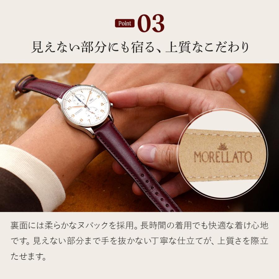 MORELLATO（モレラート） 時計ベルト カーフ 牛革 REGGIANI